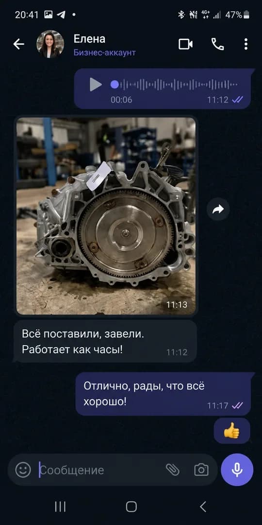 Скриншот переписки с отзывом клиента 1 из 8